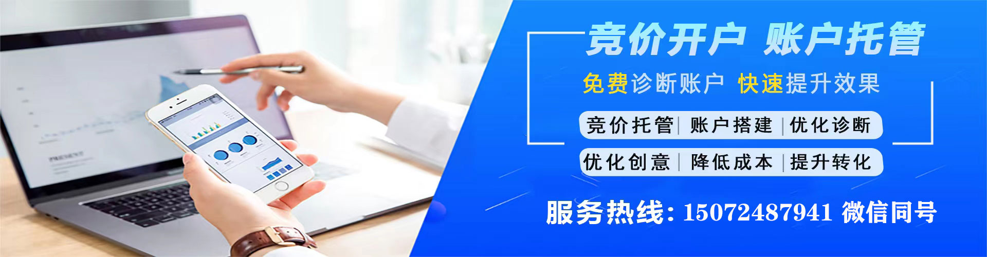 辉南sem主管