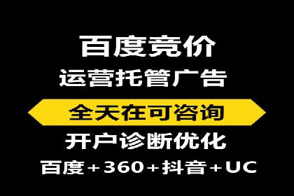 百度SEM代运营案例集锦：成功案例助力企业转型